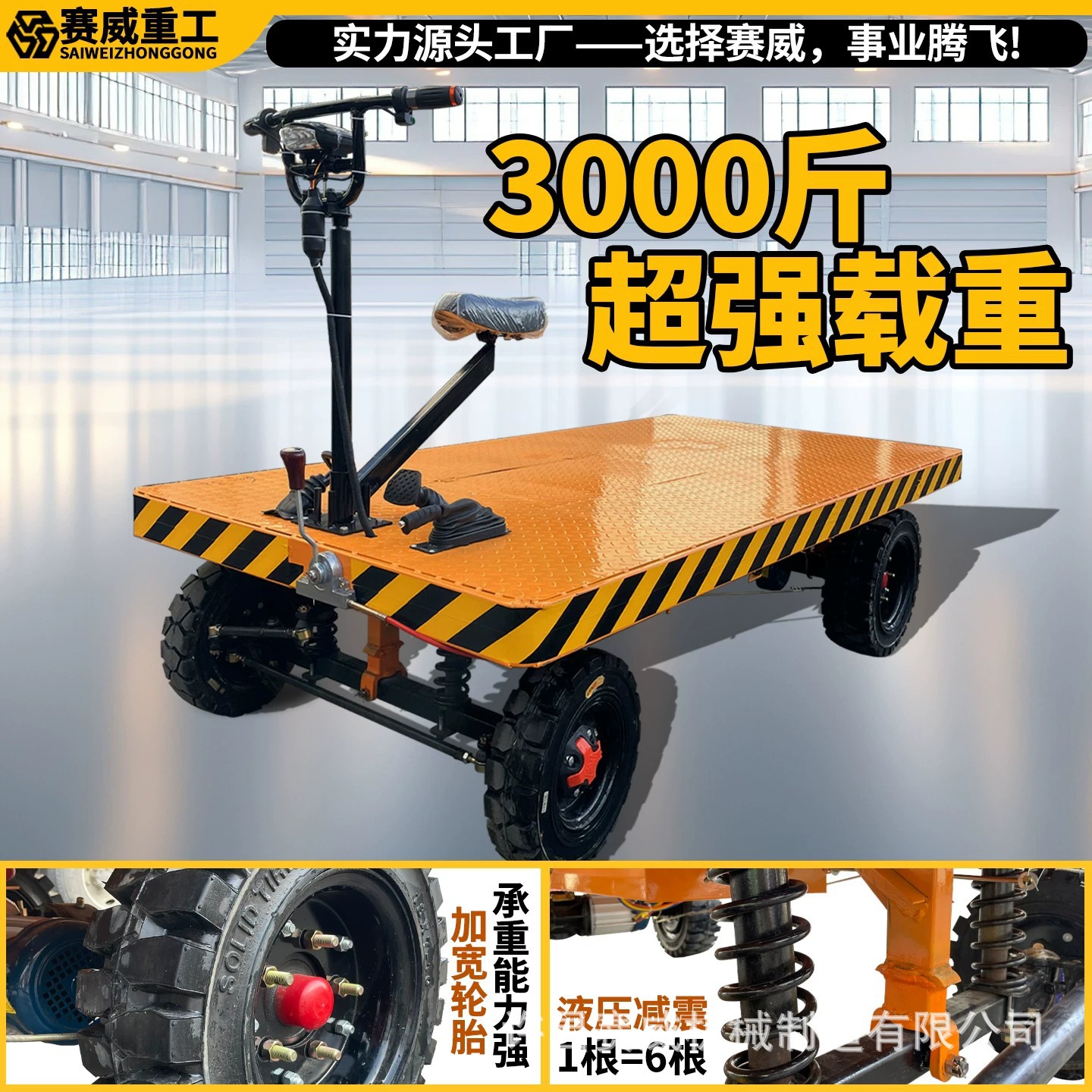手推站驾四轮电动平板倒骑拉货搬运工地工具小型推车仓库省力神器