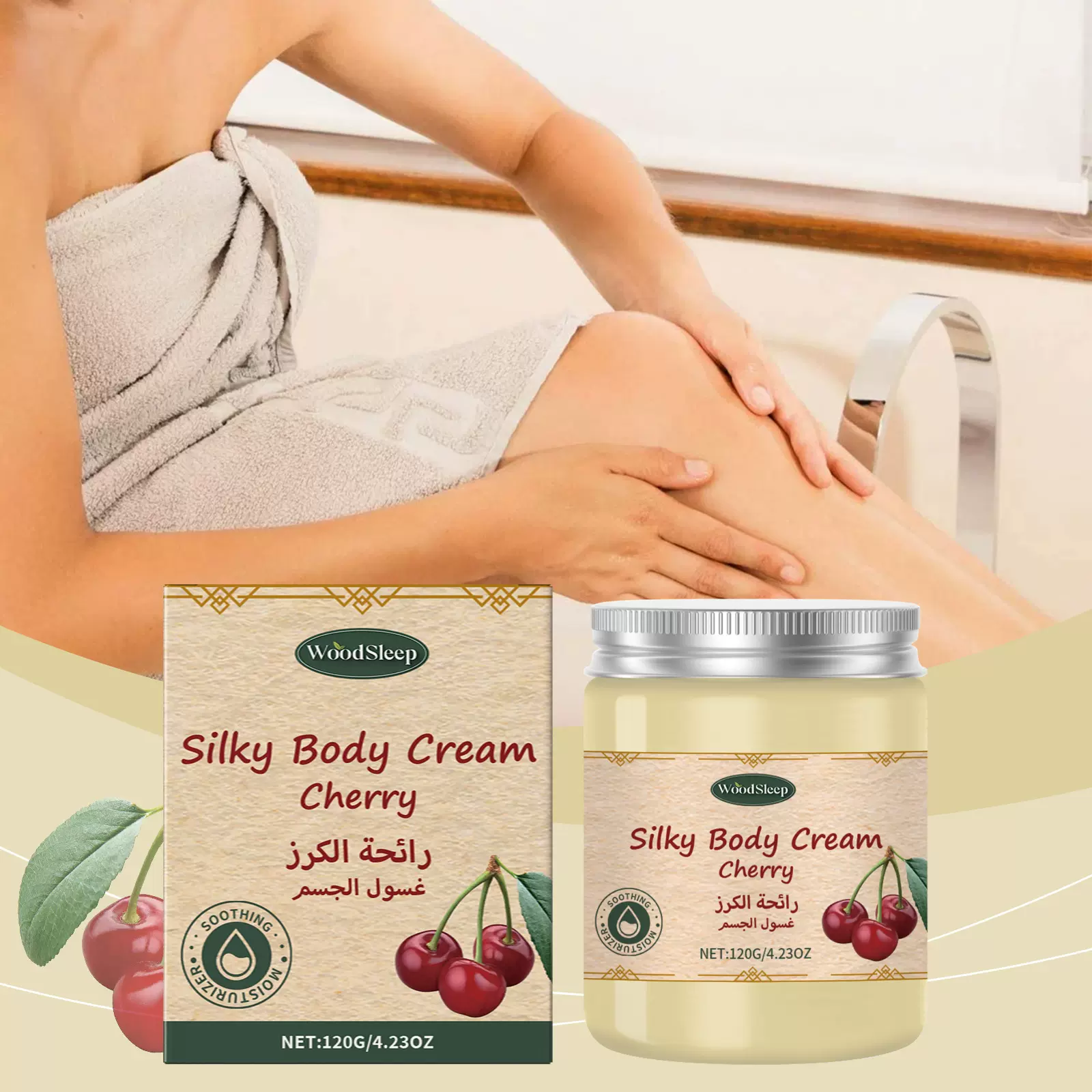 WoodSleep 樱桃保湿润肤霜  补水嫩滑肌肤保湿滋养皮肤清爽不粘腻