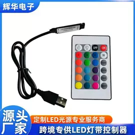 LED灯控制器;LED灯带