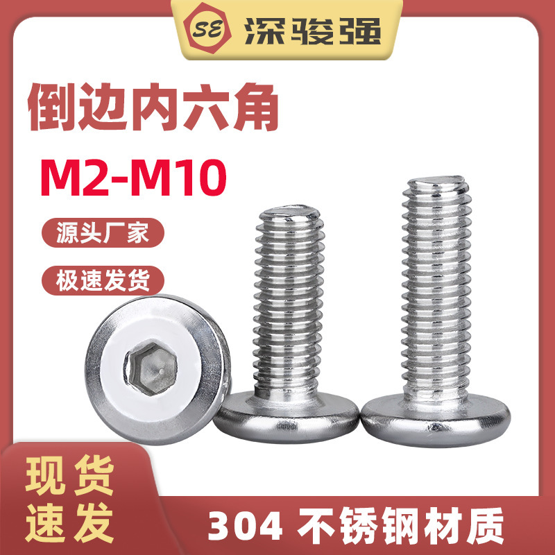 Beveled Hexagon Socket Screws 304 Stainless Steel Flat Head Beveled Edge Hexagonal Furniture Screws M3M4M5M6M8