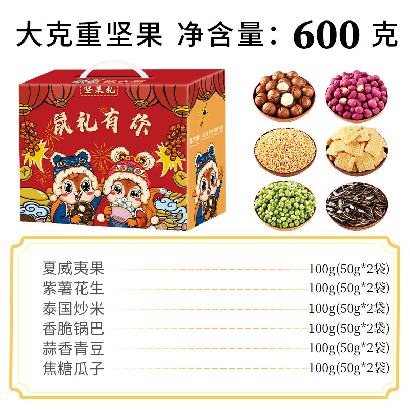 세트 13 [마카다미아 + 자색고구마땅콩 + 볶음밥 + 바삭한밥 + 녹두 + 멜론씨앗] 총 600g 1박스