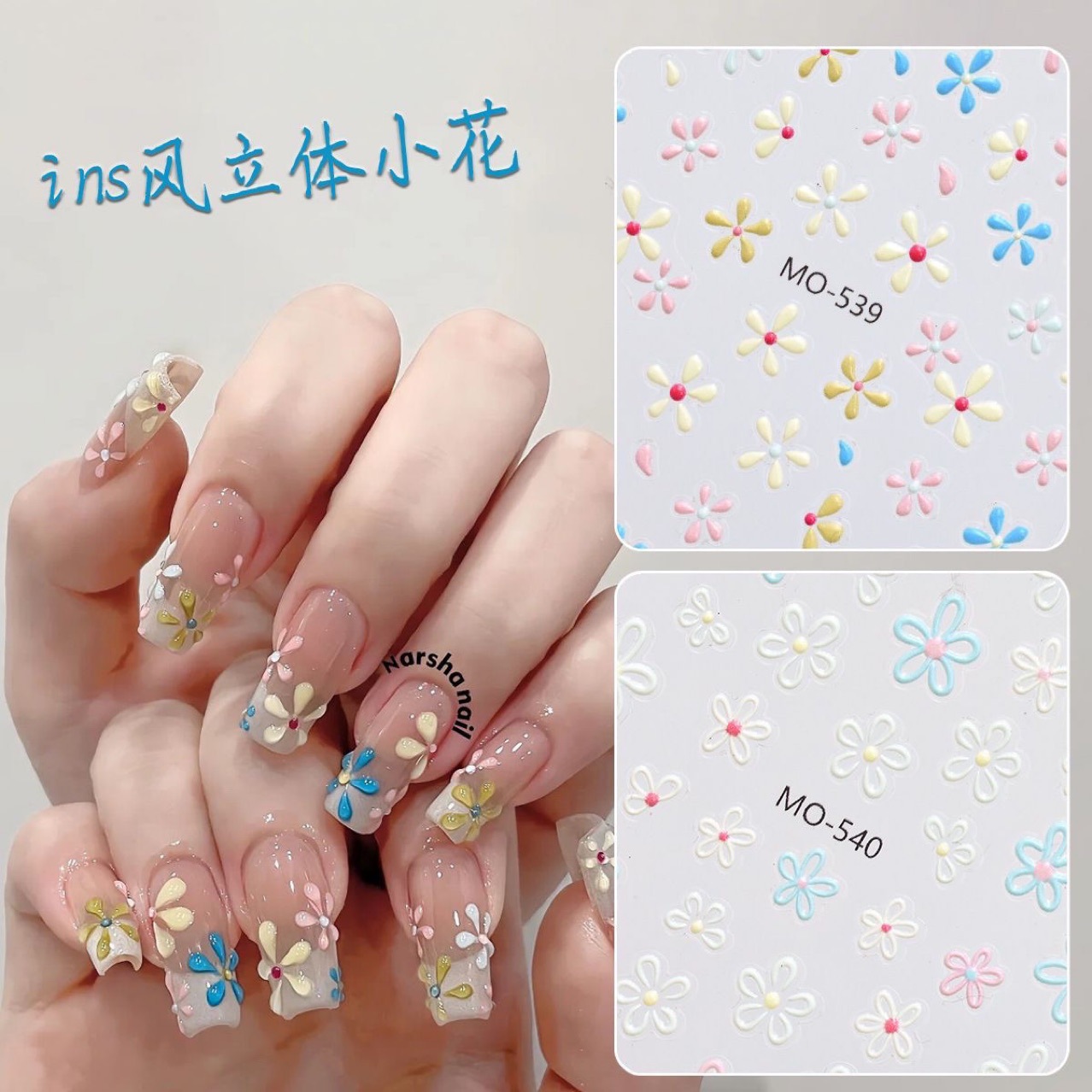 冰花美甲贴纸夏日浮雕立体小花果冻贴纸指甲贴清新小花diy相机贴