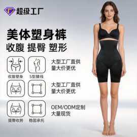 欧美连体高腰束腰美体收腹裤 健身瑜伽提臀束身女士塑身内裤