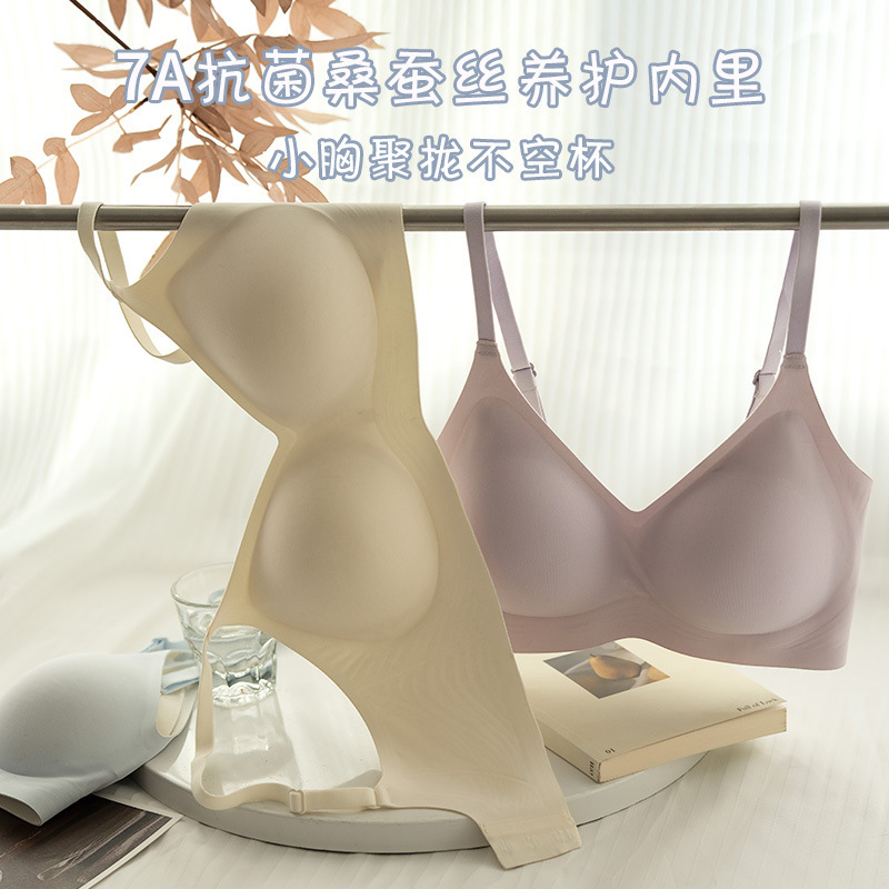 Meizhai Traceless Underwear Small Chest Gather Not Empty Cup 7A Antibacterial Mulberry Silk Curing Inner Rimless Bra