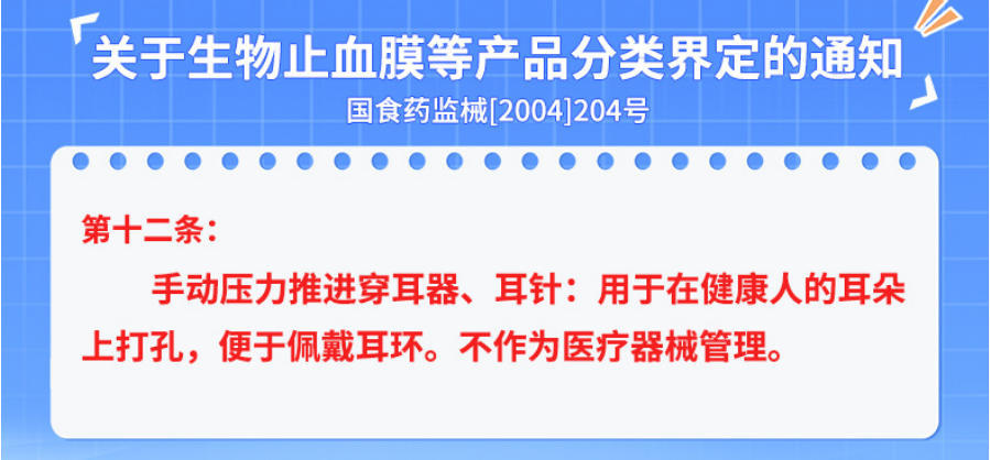 穿耳器详情02.jpg