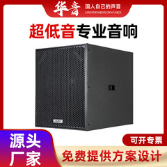 超低音の専門音響の低音のスピーカーは音の低音の大砲のようです。
