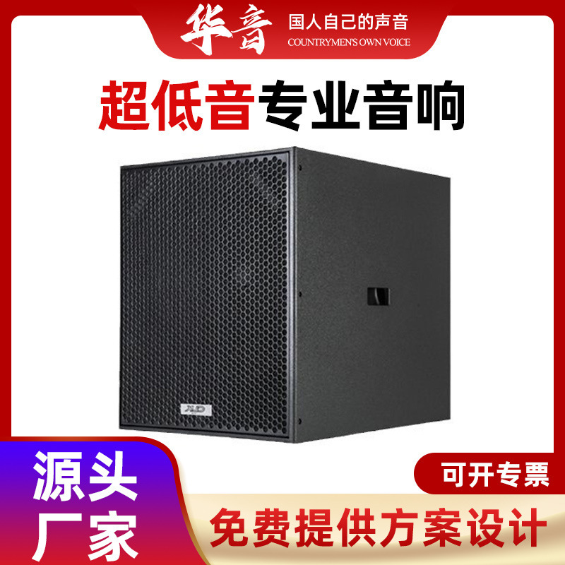 Subwoofer Professional Audio Bass Speaker Pull Audio Audio Subwoofer Single Fifteen Bass Speaker Subbass