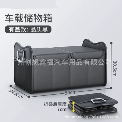 Storage Box Tail Box Organization – Car storage bag/box - blacklid