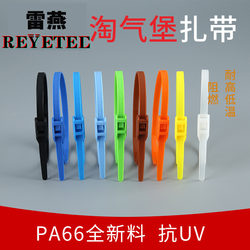 淘气堡扎带儿童游乐场护套平扣拉扣扎带10*450彩色包管扎带