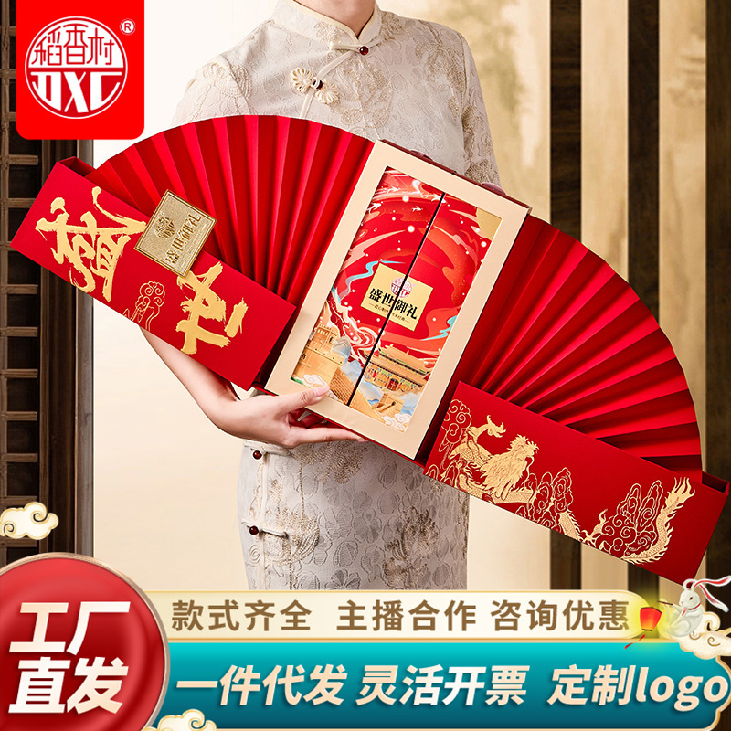 稻香村月饼礼盒盛世御礼500g古风新颖包装多口味团购中秋节日送礼|undefined