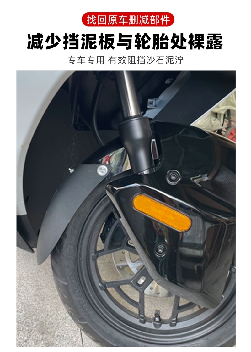 Electric Motorcycle Modification: Extended Front and Rear Mudguards, Universal Rear Wheel Extended Mudguard for Ninebot
