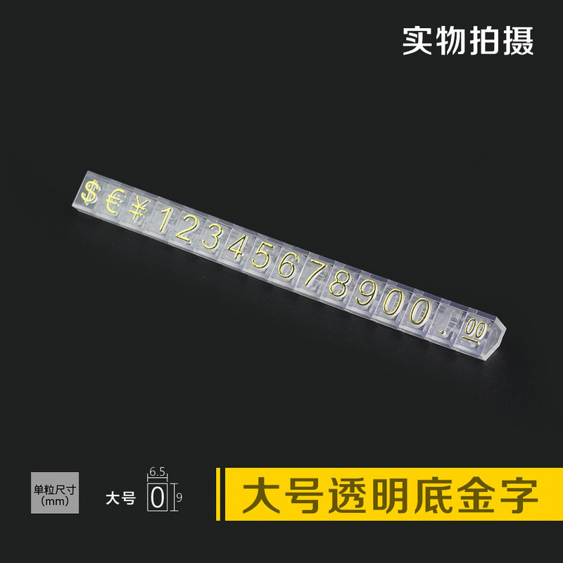 Large transparent gold letters 7.8*0.9