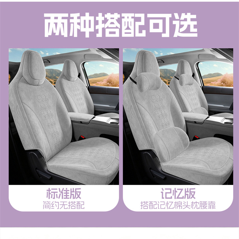 26 Models of Leapmotor A10-Specific Full-Cover Suede Saddle Pads, Car Seat Covers, Breathable All-Season Ramus Car Mats