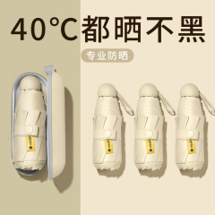ミニ五つ折りカプセル傘厚い黒ゴム日焼け止め日除け傘女晴雨両用広告プレゼント傘カスタムロゴ