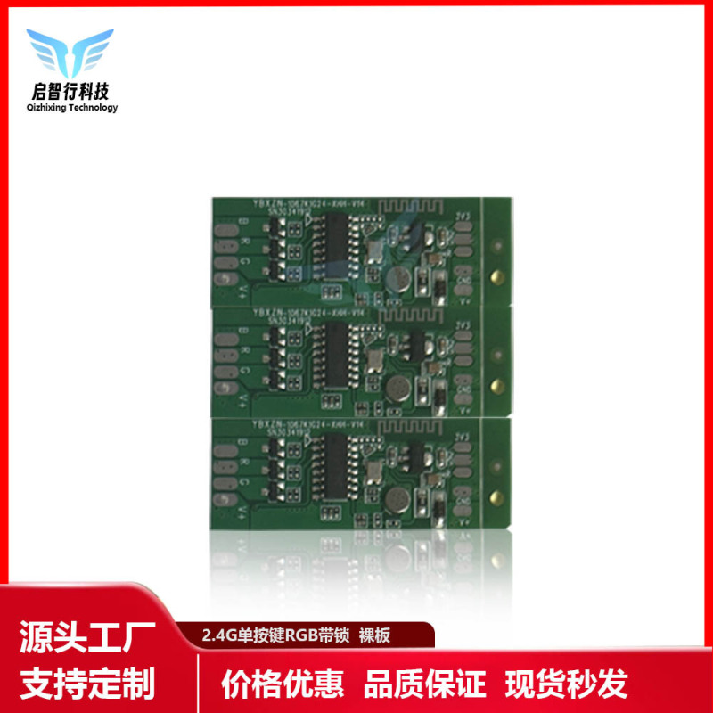 七色単一ボタンRGBリモコン 2.4G宝蓮灯BluetoothスマートLED雰囲気照明ランプボード制御盤|undefined