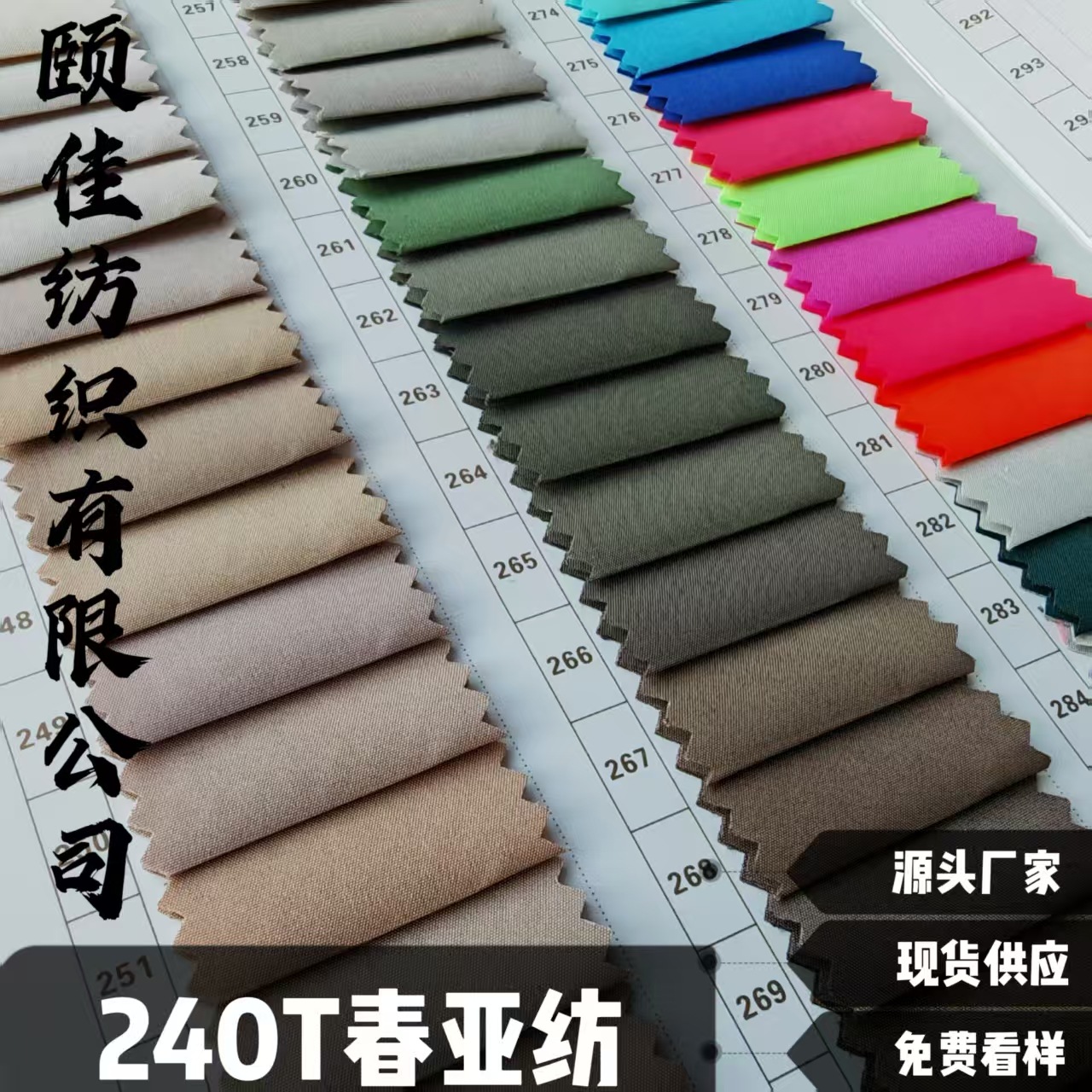 240t春亚纺面料涤纶服装布轻盈保暖柔软布料羽绒服连衣裙睡袋手袋