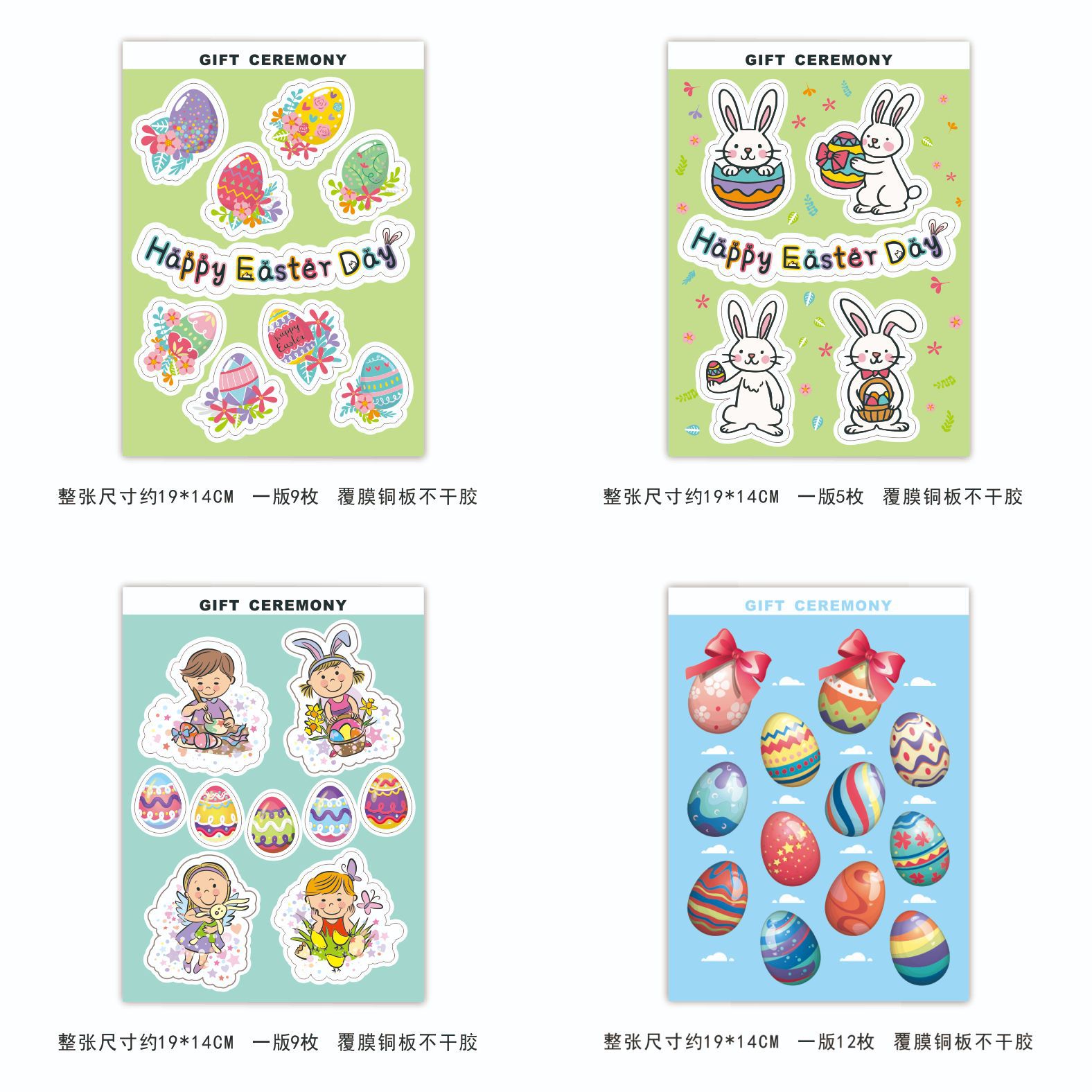 新款複活節銅版紙不幹膠禮物禮品裝飾貼紙 兔兔籃子娃娃馬戲彩蛋