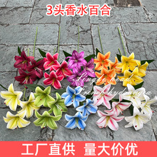 3D打印仿真3头香水百合花外贸厂家 白色绿色婚礼装饰摄影假花批发