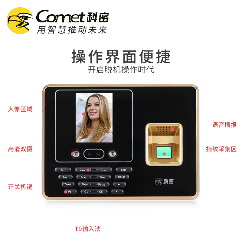 Comet Face face Distinguish Attendance machine DF802 Fingerprint brush Punch card machine Sign Integrated machine wifi networking