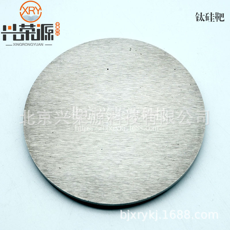 钛硅靶 TiSi  钛合金靶材  兴荣源厂家 现货足