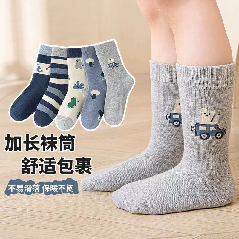Демисезонные высокие носки средней длины с шестью пальцами для мальчиков, детские носки из чесаного хлопка для весны и осени, унисекс носки для детей постарше.