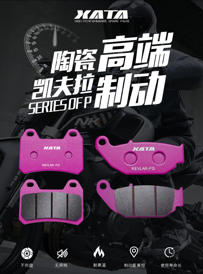 Xata Ceramic Brake Pads Are Suitable for Motorcycles 450Nk 450Clc Cf400-7-10 Disc Brake Pads