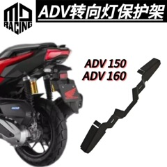 オートバイ改造ウインカーテールライト保護フレームADV160 ADV150ウインカー保護カバー卸売り
