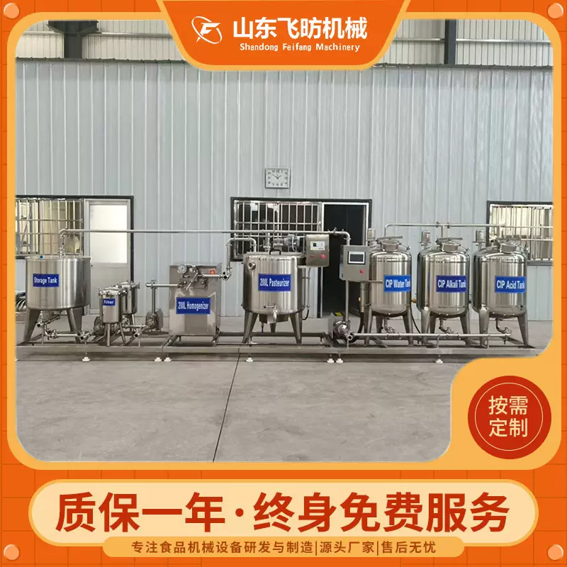 鸡蛋液巴氏杀菌设备 蛋液低温杀菌生产线 整套全蛋液加工设备