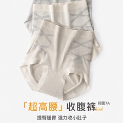 高腰で腹を収めた下着の女性は尻を上げて身の純綿の股を作ります。