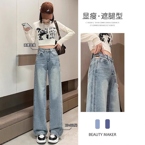 Vintage Retro Wide Leg Jeans Women's 2025 Spring and Autumn New Color Matching Leather Plate Side Double Dragging Long Pants Fashion 