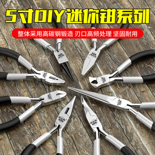 Mini Pliers, Multi-Functional Needle-Nose Pliers, Vise, Handmade High-Hardness Steel Wire Pliers, Oblique Electrician Wire Stripping Pliers
