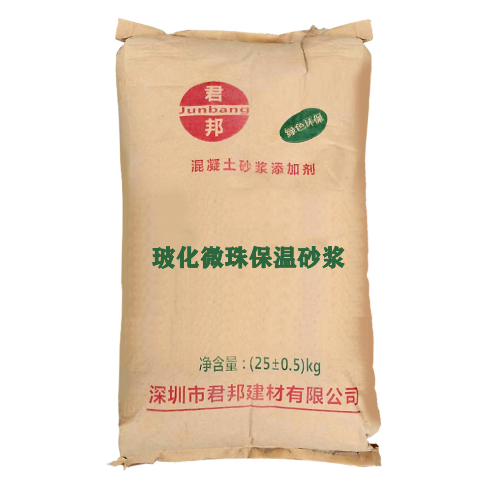 玻化微珠保温砂浆无机保温砂浆轻集料外墙保温防火隔热