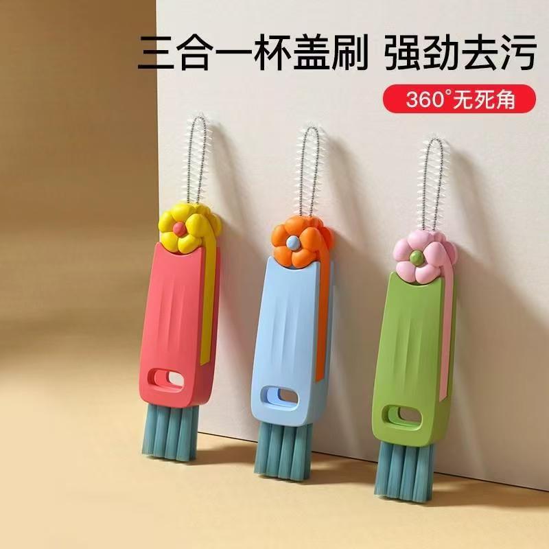 Petal Three-In-One Cup Lid Brush, Multi-Functional Brush, Three-In-One Cup Cleaning Brush, Gap Cleaning Brush, Petal Cup Mouth and Lid Household Brush