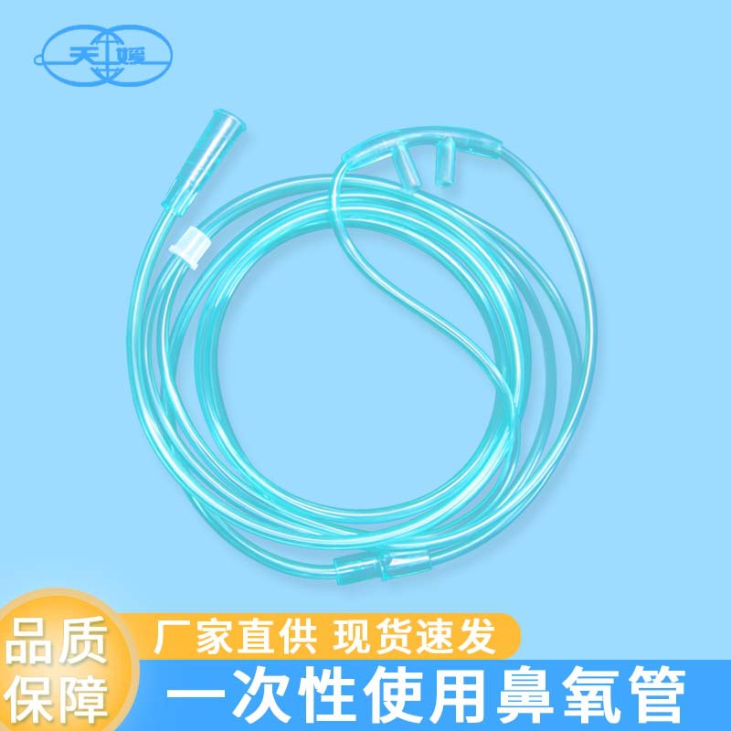 一次性医用家用鼻氧管双鼻塞医用氧气管制氧机配套氧气管