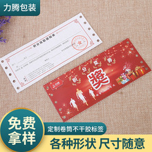 ���a���c�TƱ���~�漈���p��ӡˢ��ȯ�e��֪ͨ��