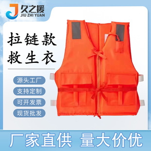 Factory spot new zipper adult life jacket boat swimming drifting fishing thickened vest life jacket