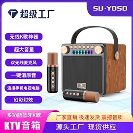 蓝牙音箱;麦克风/话筒;投影仪