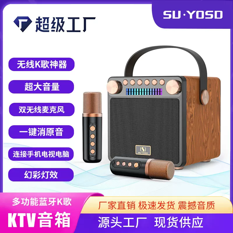 YS-601木质手提麦克风无线蓝牙音响家庭K歌户外便携式低音炮音