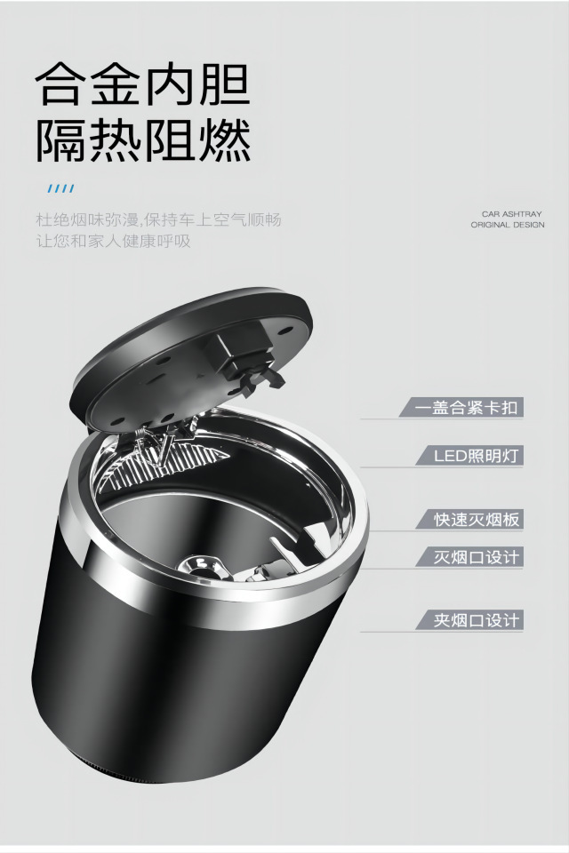 Car interior ashtray LED lamp liner stainless steel material creative men's high-end ashtray