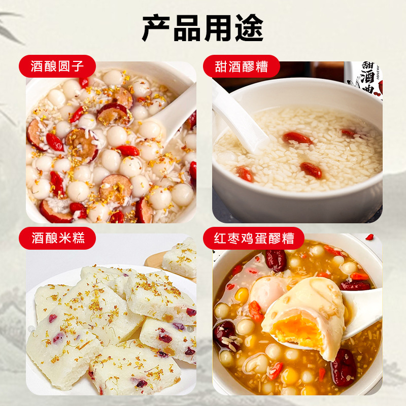 甘酒酵母、家庭用昔ながらの醸造、もち米酒、ランタンフェスティバル、もち米酒発酵酒酵母、小包装|undefined