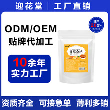秋季爆款正宗甘草金桔天山甘草金桔果干源头工厂咨询客服享专属价