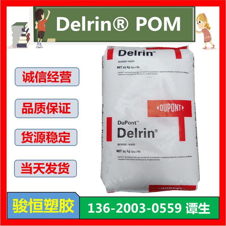 POM 美国杜邦 FG500P NC010  中粘度低磨耗润滑 现货包邮一手货源