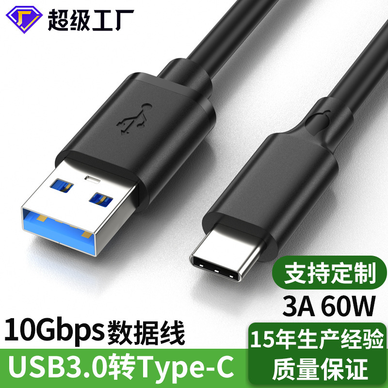 Usb3.0 to tpyec mobile phone data cable 3A60W 10Gbps car hard disk A- C fast charging cable type-c