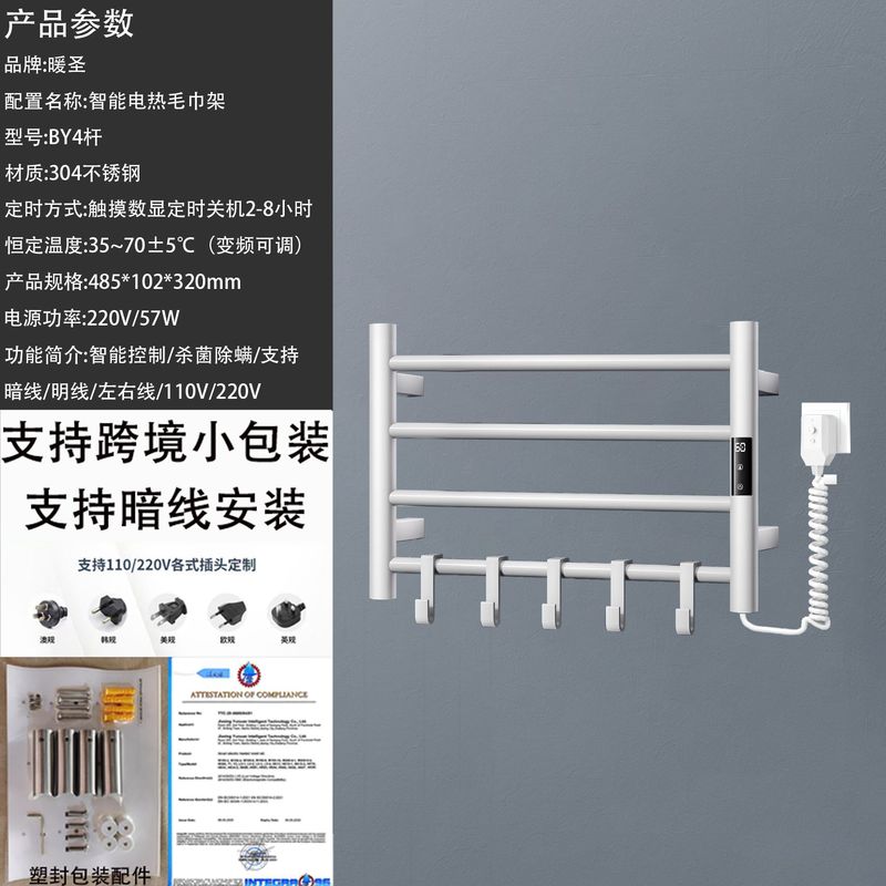 スマート電気タオルラック家庭用バスルーム浴室恒温電気加熱タオル乾燥ラックタオルバーラック|undefined