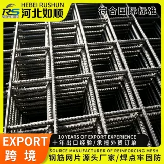 建筑钢筋网片4mm混凝土水泥防裂网地坪地暖防护网格加粗钢丝网片