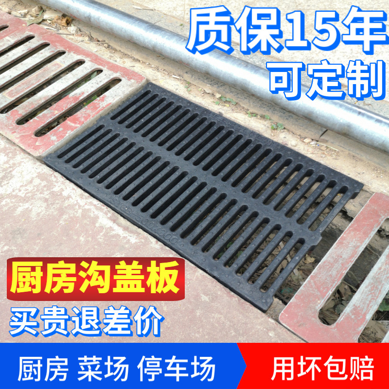 下水道カバーケーブル地溝カバー雨水カバープラスチック樹脂防鼠グリル厨房排水溝カバー|undefined