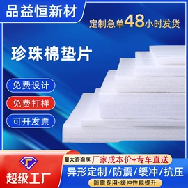 EPE珍珠棉;手机防水包装;其他塑料包装