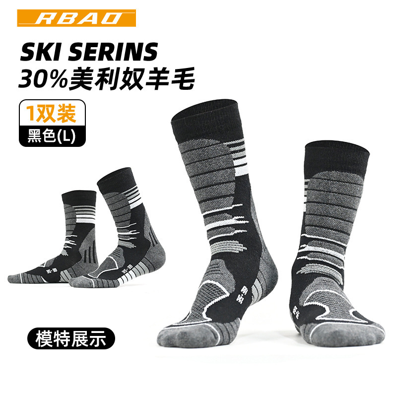 户外 30%美利奴羊毛袜 加厚保暖中筒袜行山运动登山徒步袜子|undefined