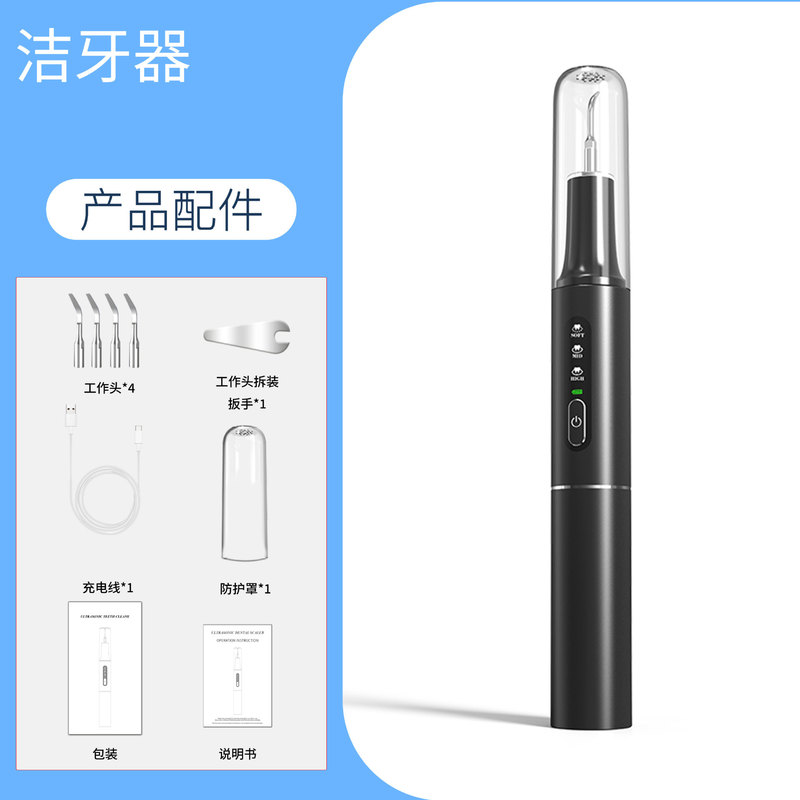电动洁牙器超声波家用美牙洗牙器便携去除牙石牙垢震动洁牙仪|undefined