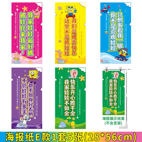 Hanging flag posters (E-series 1 set) 5 sheets (28*56cm)